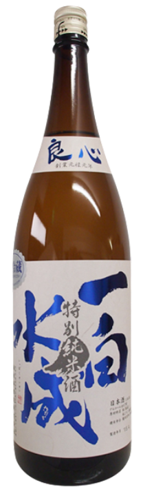 一白水成 特別純米