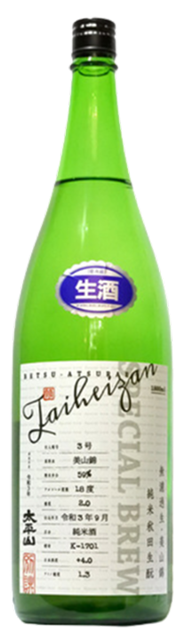太平山 槽場汲み 生もと純米 無濾過生原酒
