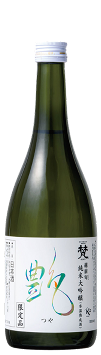 梵・艶 純米大吟醸