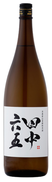 田中六五（たなかろくじゅうご）純米酒