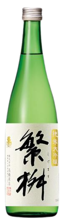 繁桝（しげます）純米大吟醸