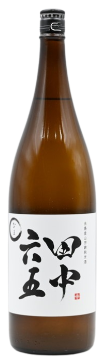 田中六五（たなかろくじゅうご）純米吟醸 生酒