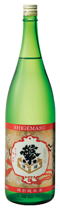 繁桝（しげます）クラシック 特別純米