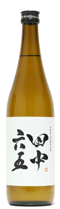 田中六五（たなかろくじゅうご）火入れ