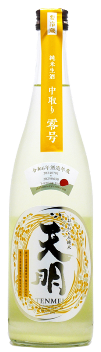 天明 瑞穂黄金 82号 中取り