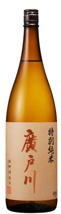 廣戸川 特別純米