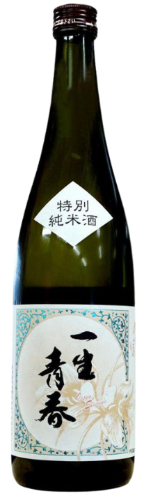 一生青春 特別純米