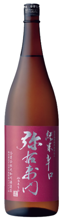 弥右衛門 純米辛口