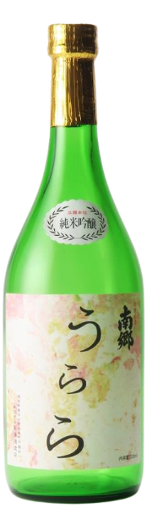 南郷 純米吟醸 うらら