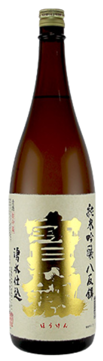寳剣（ほうけん）純米吟醸 八反錦