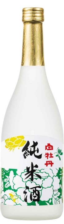 白牡丹（はくぼたん）純米酒