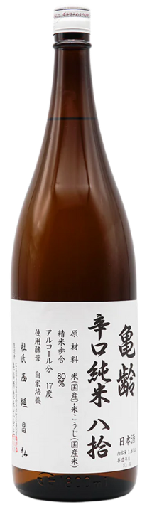 亀齢（きれい）辛口純米 八拾（はちまる）