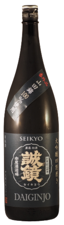 誠鏡（せいきょう）純米大吟醸 番外品