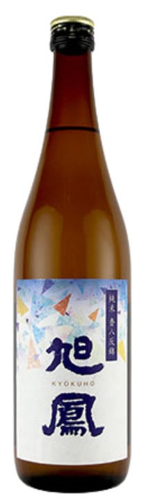 旭鳳（きょくほう）純米酒
