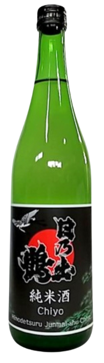 日の出鶴（ひのでつる）純米酒