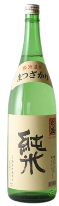 松盛（まつざかり）純米酒