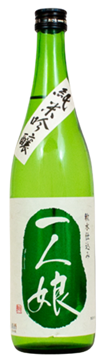 一人娘（ひとりむすめ）純米吟醸