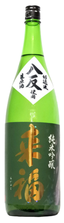 来福 純米吟醸 八反錦 (ベゴニア花酵母)