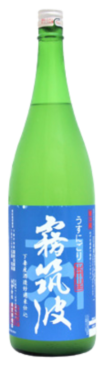 霧筑波 純米吟醸 雄町 うすにごり生