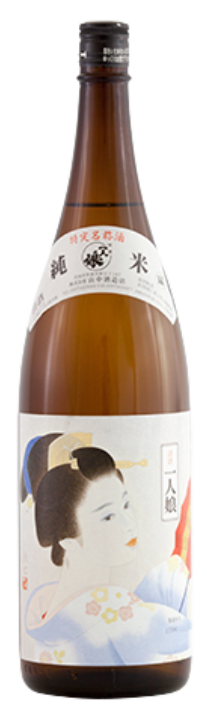 一人娘（ひとりむすめ）純米酒