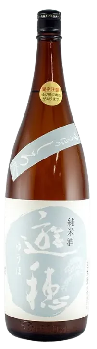 遊穂 純米酒 おりがらみ生