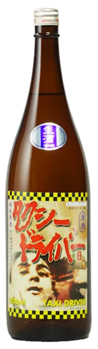 喜久盛 タクシードライバー