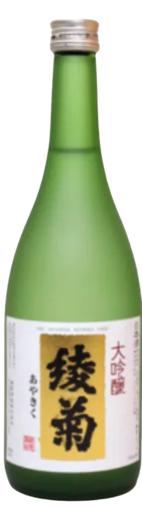 綾菊（あやぎく）大吟醸