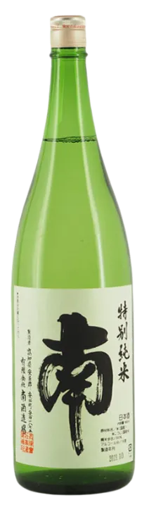 南（みなみ）特別純米