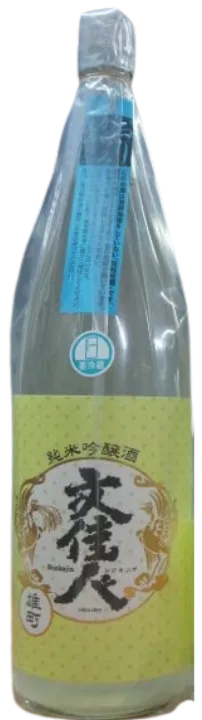 文佳人（ぶんかじん）純米吟醸 おりがらみ 生