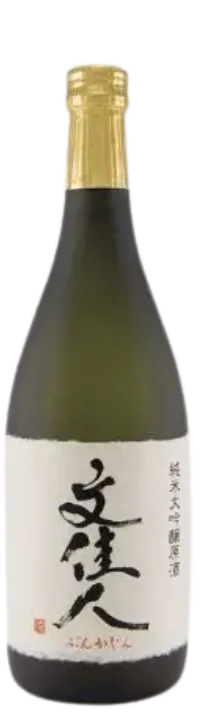 文佳人（ぶんかじん）純米大吟醸