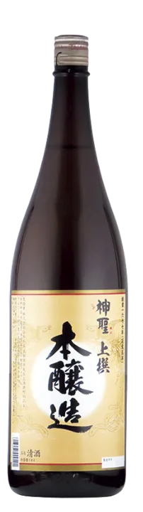 神聖 本醸造 辛口