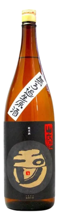 玉川 山廃純米 無濾過生原酒