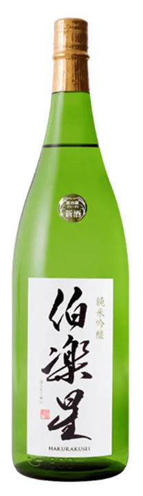 伯楽星 純米吟醸