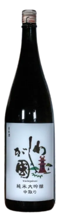 わしが國 純米大吟醸