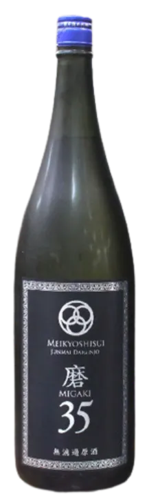 明鏡止水 純米大吟醸 山田錦