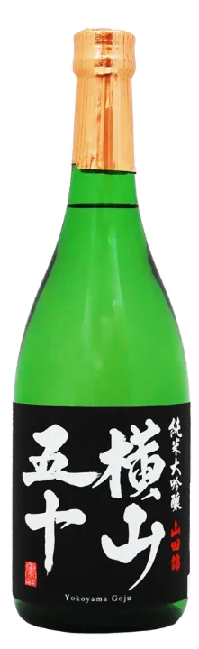 横山五十（よこやまごじゅう）純米大吟醸 BLACK