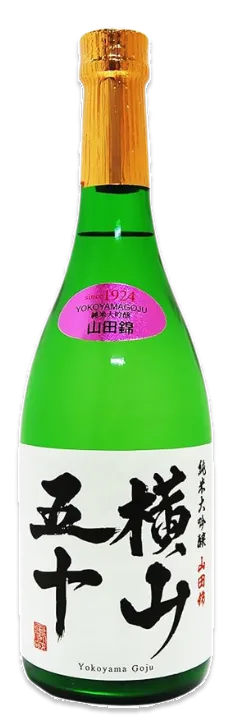 横山五十（よこやまごじゅう）純米大吟醸 WHITE