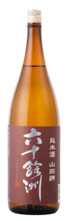 六十餘洲（ろくじゅうよしゅう）純米酒 山田錦