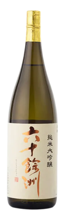 六十餘洲（ろくじゅうよしゅう）純米大吟醸