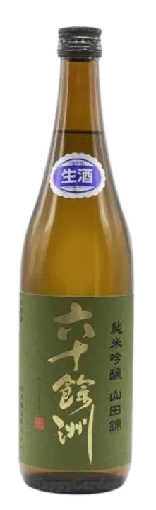 六十餘洲（ろくじゅうよしゅう）純米吟醸 生酒