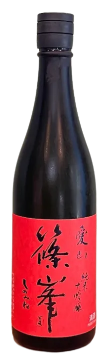 篠峯（しのみね）純米大吟醸 愛山