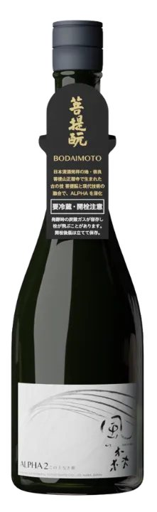 風の森 ALPHA TYPE 2