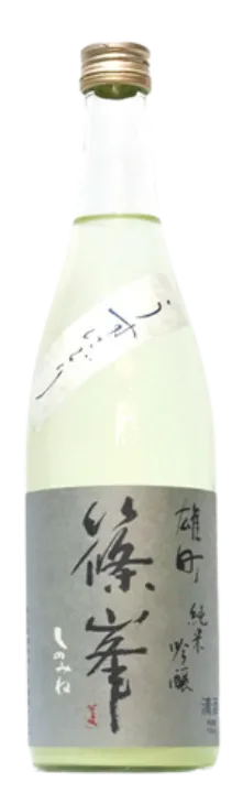 篠峯 純米吟醸 雄町 うすにごり生酒