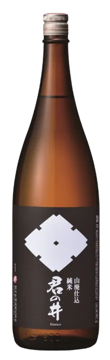 君の井（きみのい）山廃純米