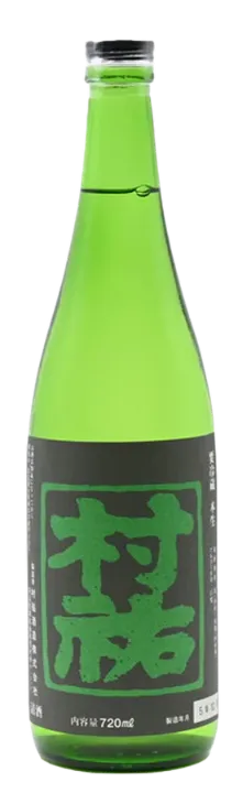 村祐（むらゆう）純米吟醸 亀口取り 無濾過本生