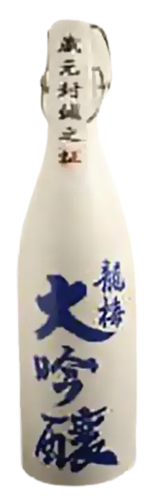 龍梅（りゅうばい）大吟醸