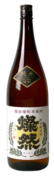 燦然（さんぜん）特別純米 雄町