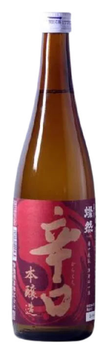 燦然（さんぜん）本醸造 辛口