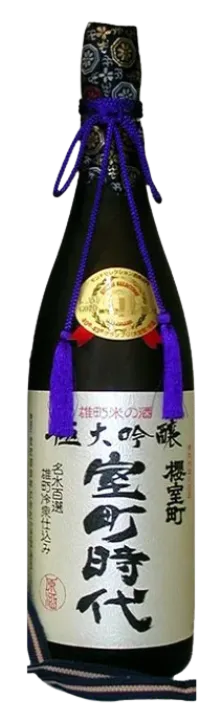 櫻室町（さくらむろまち）純米大吟醸 室町時代