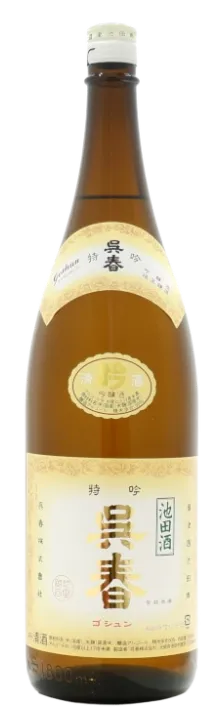 呉春（ごしゅん）特吟